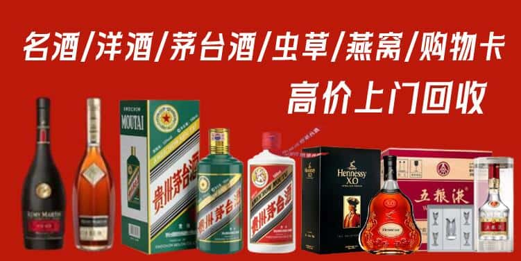 新津区回收茅台酒