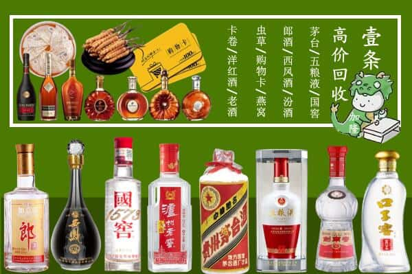 新津区回收名酒哪家好