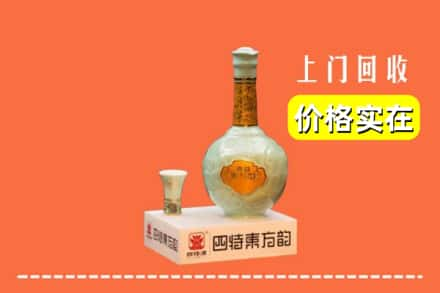 新津区回收四特酒