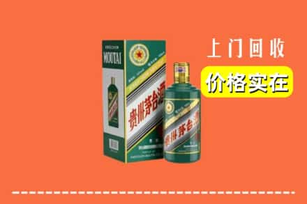 新津区回收纪念茅台酒