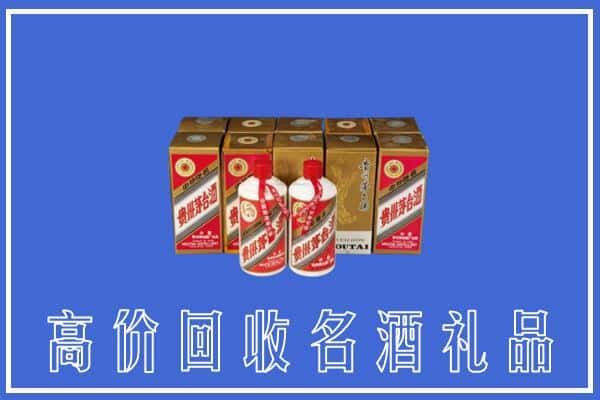 新津区回收茅台酒